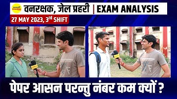 Van Rakshak Jail Prahari Exam Analysis today | 3rd Shift - 27 May 2023