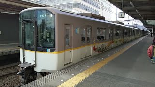 【スペイン村ラッピング】近鉄9020系EE29編成+9820系EH27編成 学園前発車