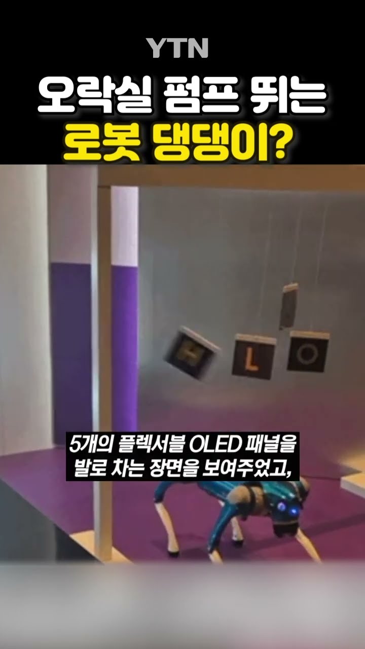 삼성D, OLED 안 깨져요~ #shorts / YTN