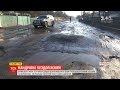 ТСН перевірила, чи реально дістатися Шевченківського краю розбитими дорогами