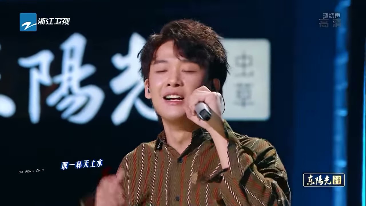纯享版 刘惜君王赫野 大风吹 天赐的声音2 No Noice 浙江卫视官方hd Youtube