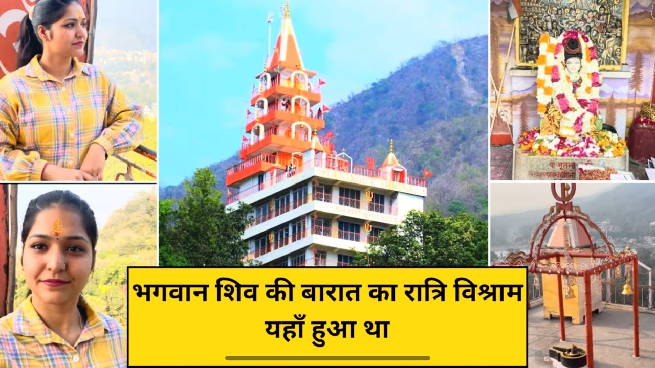 भूतनाथ मंदिर Rishikesh ❤️🙏