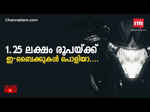 HOP Electric Mobility യുടെ ഇലക്ട്രിക് മോട്ടോർസൈക്കിളുകൾ ഇന്ത്യയിൽ