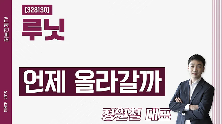 루닛 (328130) - 언제 올라갈까