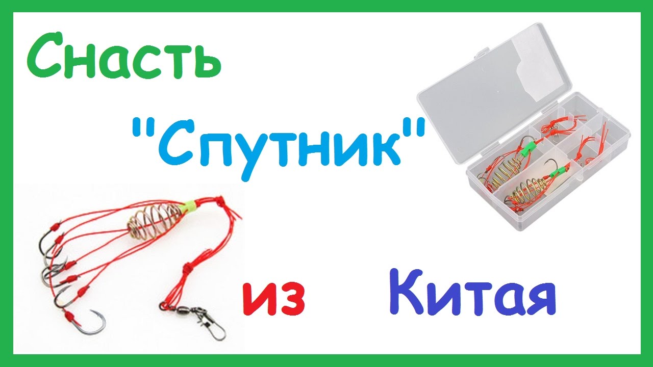 Донная снасть