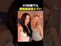 話題の顔面偏差値のエグいグローバルガールズグループ？ #韓国アイドル #kpop