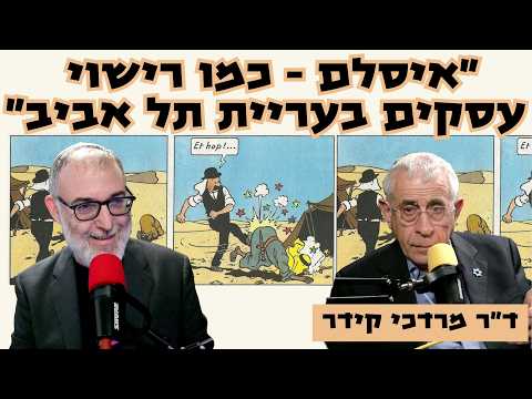 ד"ר מרדכי קידר | ווהום צע'רירון
