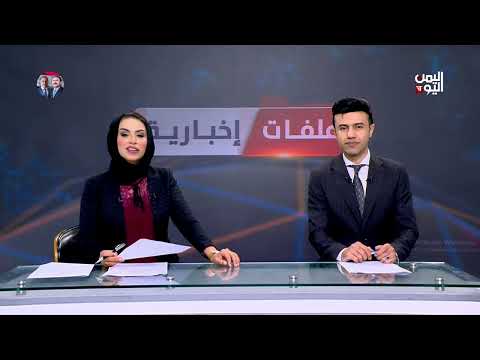 غروندبرغ: انعدام الثقة بين الأطراف في اليمن يهدد باندلاع حرب وانهيار اقتصادي وشيك