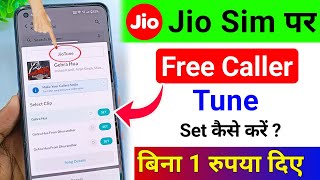 Jio Sim Free CallerTune Kaise Set Kare | How To Set Caller Tune In Jio Sim | CallerTune Set Setting screenshot 1
