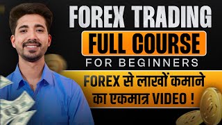 Free Forex Trading Course For Beginners In India | Best Forex Trading Strategy in India screenshot 2