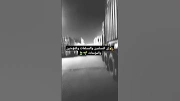 احترام القرآن الكريم 🌧️🌱 #quran #quranic_channel #foryou #all #for #allah #allahuakbar