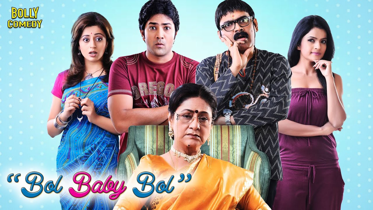 Bol Baby Bol Full Movie | Makrand Anaspure, Neha Pendse, Aruna Irani | Marathi Comedy Movies