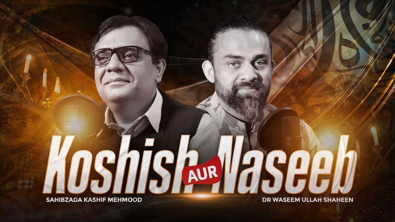 Koshish Aur Naseeb (Effort Vs Destiny) | Sahibzada Kashif Mehmood & Dr. Waseem Podcast