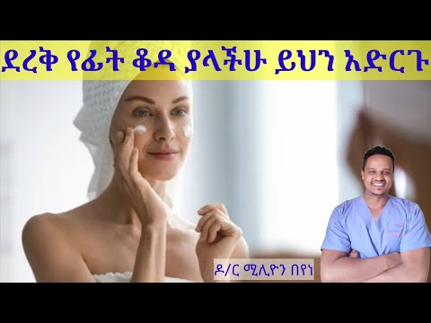 ቪዲዮ: የእፅዋት ቆዳ እንክብካቤ ምክሮች - ከገነት የተፈጥሮ እፅዋት የፊት ጭንብል መፍጠር