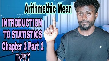 Introduction to Statistics chapter 3 part 1 in Amharic(Arithmetic mean) በአማርኛ