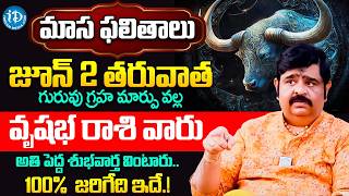 Vrishabha Rashi Phalithalu JUNE 2026 | వృషభ రాశి ఫలాలు | JUNE Monthly Horoscope 2026 | Venu Swamy