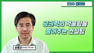 [콜라보클럽 변호사 컨설팅] 법무법인 정론  손범규 변호사