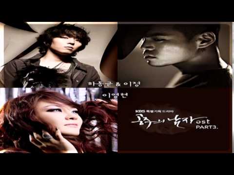 Lee Young Hyun - Goodbye My Love (안녕 내사랑) The Princess' Man OST