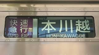 【西武新宿線・6000系】快速急行本川越行き側面行先表示！