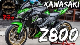รีวิว | Kawasaki Z800 ปี2015 มีของแต่ง | ขาย บิ๊กไบค์ ep.66