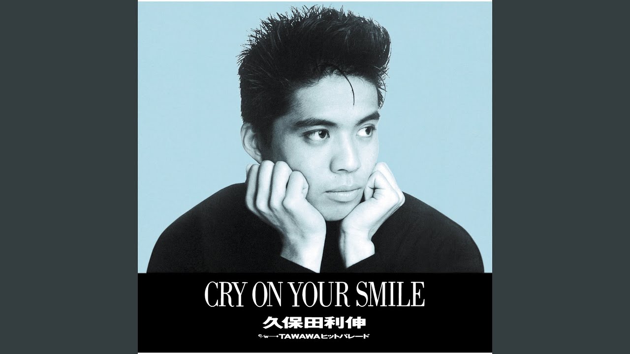 微笑みと涙 ボビー・ソロ（Bobby Solo） 君に涙とほほえみを（Se piangi.se ridi