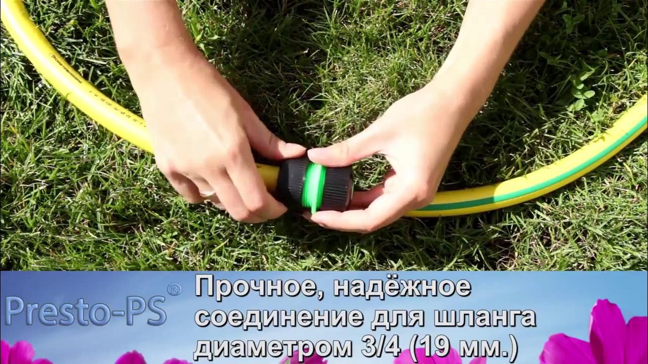 Как соеденить 2 шланга между собой Наше соединение для шлангов № 4036 ...