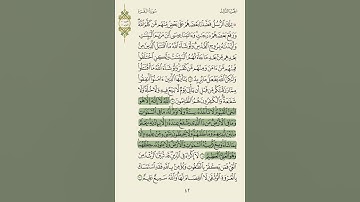 آية الكرسي ( سورة البقرة 255)