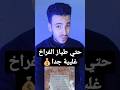 حتي طياز الفراخ غليية Shorts Shorts Shortvideo Short Fypシ Tiktok حتي طياز الفراخ غليية Shorts Shorts Shortvideo Short Fypシ Tiktok