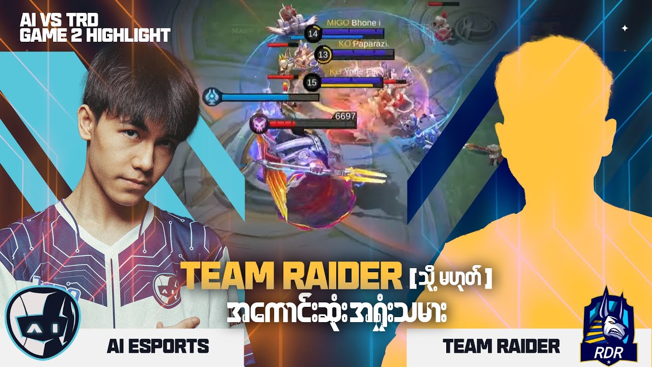 MESL ရဲ့ ပွဲချိန်အကြာဆုံးပွဲတစ်ပွဲ - Ai Esports vs Team Raider (Game 2 ...