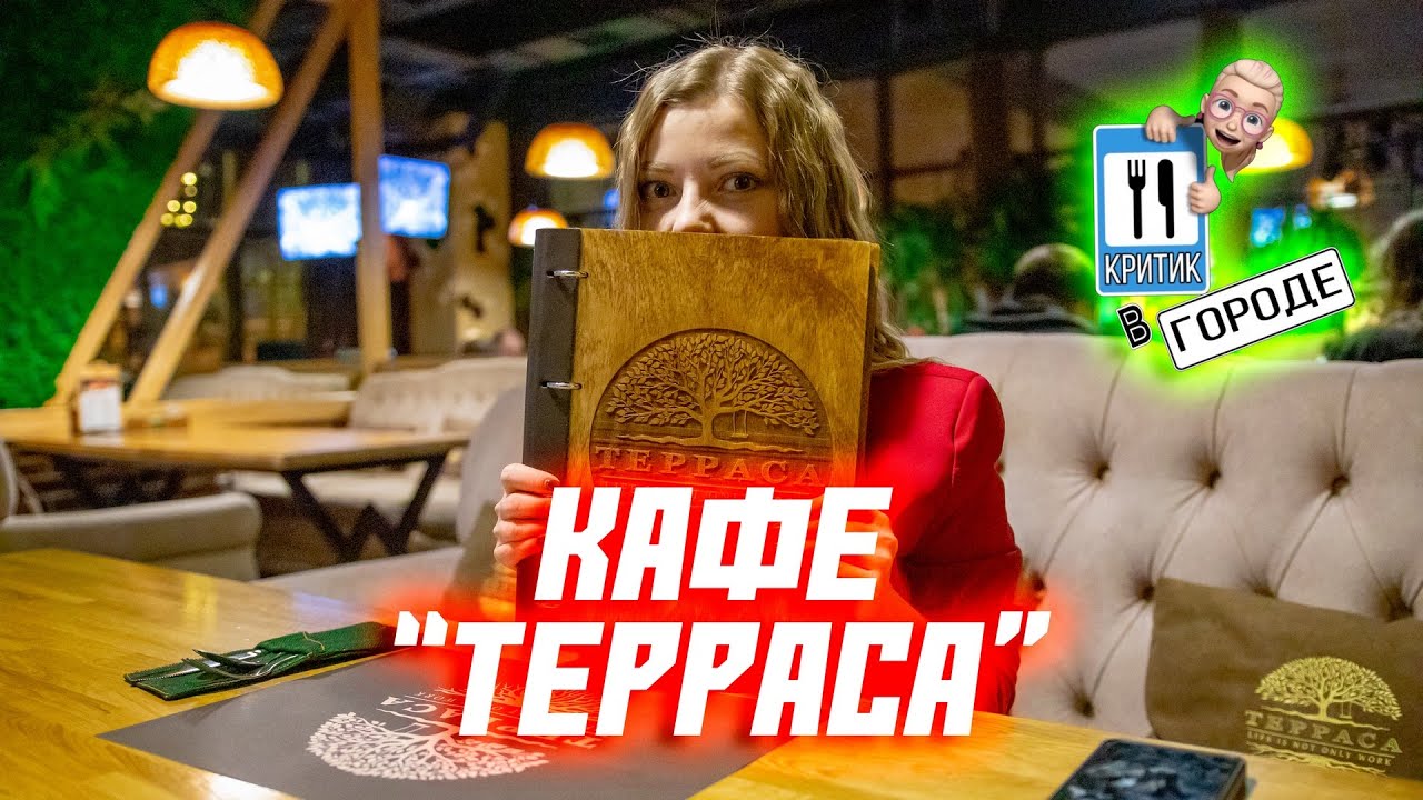Рио тамбов кафе терраса Рио тамбов кафе терраса