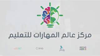 الدفعة الثالثة والثلاثين من برنامج كلايم  للتدريب على مهارات الخطابة والقيادة