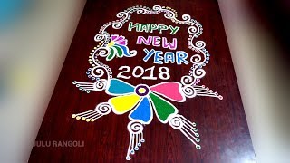 new year 2018 rangoli design happy new year muggulu rangoli designs for new year 2018 new year kolam new year 2018 rangoli design happy new year muggulu rangoli designs for new year 2018 new year kolam