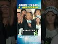韓國瑜嗆民進黨「只會推責任」　酸：毒油責任推給秦始皇？｜TVBS新聞@TVBSNEWS01