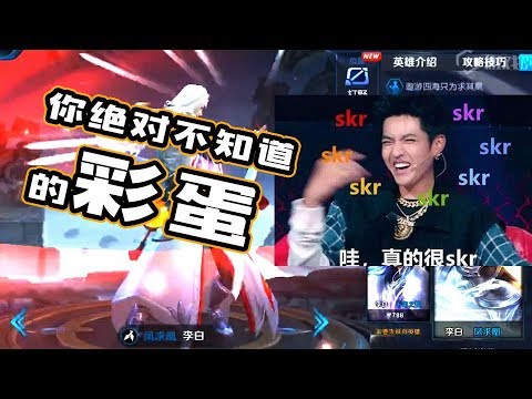 【英雄绝活】：王者荣耀英雄台词无缝衔接，李白别喝了快醒醒！