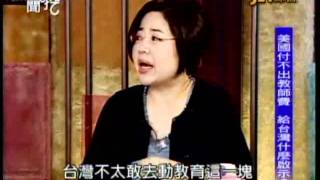 新聞挖挖哇:選舉下猛藥(1/7) 20111226