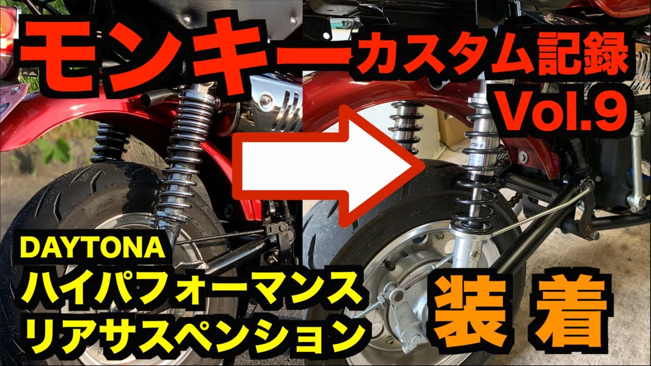 Monkey Custom Record Vol. 9 