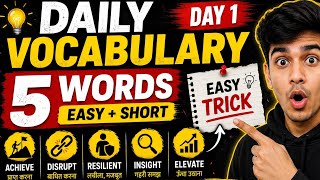 Vocabulary DAY - 1 for all govt. exams 5 words with easy short tricks 🥳🥳🥳