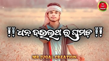 Dhan daulath ghamad Sambalpuri song status video sad attitude Sambalpuri shayeri  mr Jugal creation