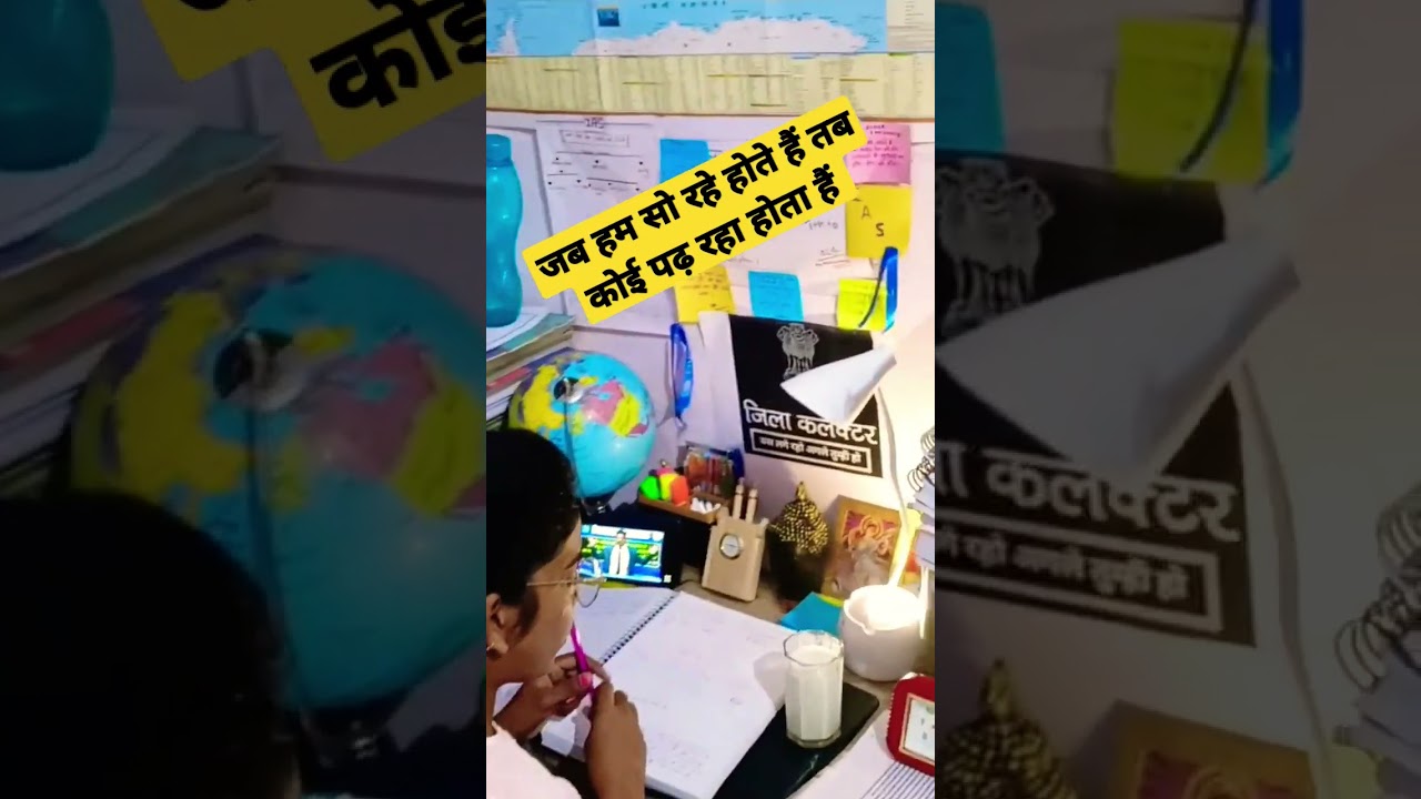 🚔Village upsc study💞🇮🇳 motivational video📚