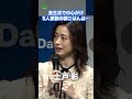 【上戸彩】食生活で気をつけていること #上戸彩 # shorts