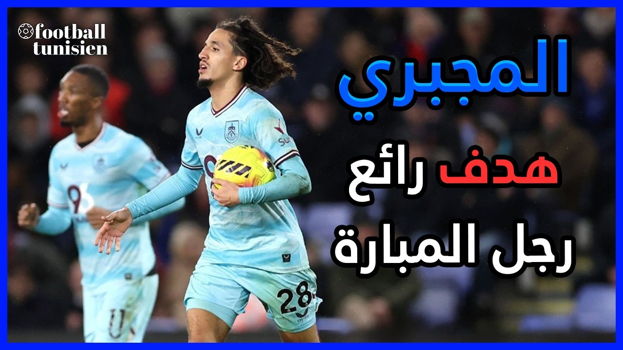 ملخص ما قدمه حنبعل المجبري Hannibal Mejbri VS Crystal Palace