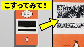 もしこのデザインを理解できたら高IQかも⁉️