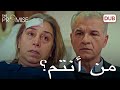 لقد فقدت جافيدان ذاكرتها اليمين الحلقة 494 مدبلج عربي 
