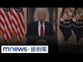 川普全國演說