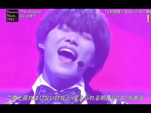 なにわ男子　大橋和也　歌うまい