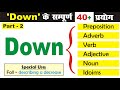 Special Uses of DOWN | How to use DOWN word | Part - 2 | @UphaarClasses