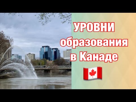 Video: Dab tsi yog Postgraduate Certificate hauv Canada?