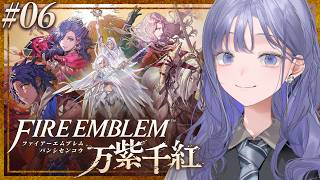 【FE 万紫千紅│06】ネイサン VS 寧サン ※ネタバレ注意【先斗寧/にじさんじ】