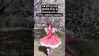 Cardcaptors - Kinomoto Sakura