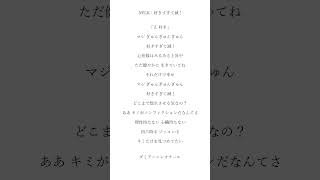 【 #アカペラ 】「M!LK - 好きすぎて滅！」 #歌ってみた #shorts ダミアンレオナール